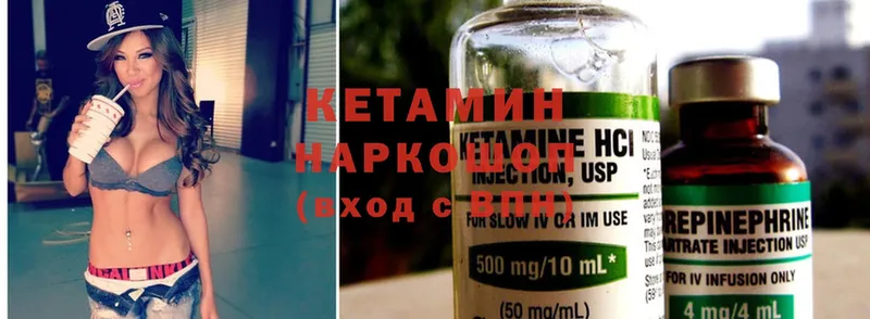 Кетамин ketamine  Саки 