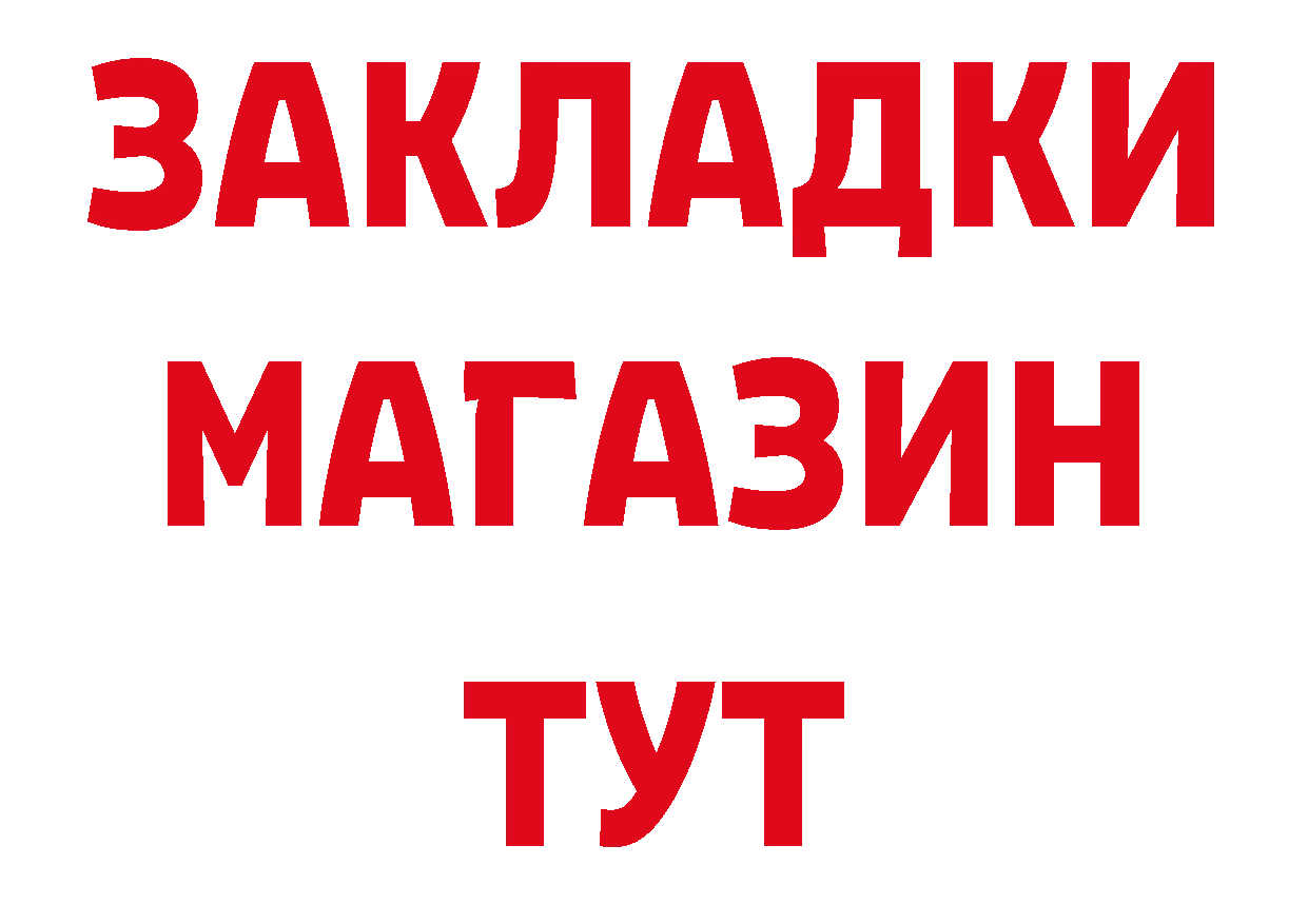 Бутират бутик зеркало дарк нет hydra Саки